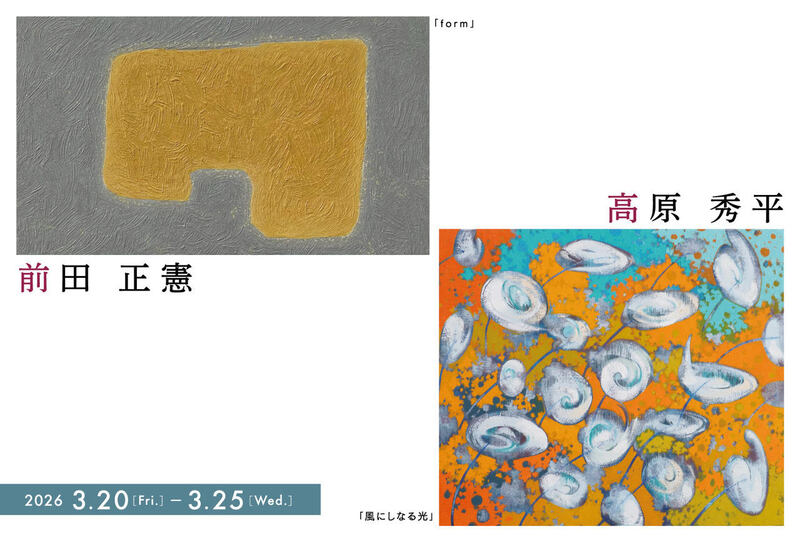 前田正憲 / 高原秀平